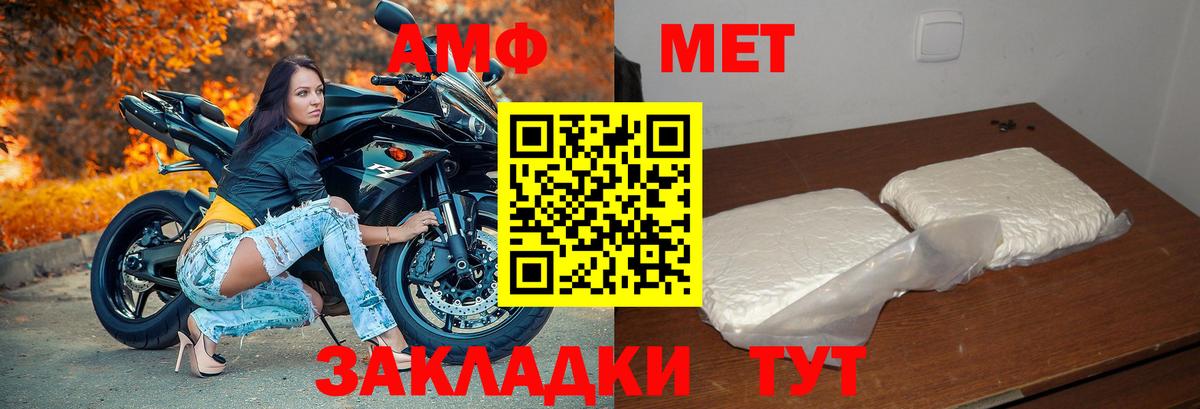 Amphetamine VHQ  АМФ  Богородск  Вход с VPN 