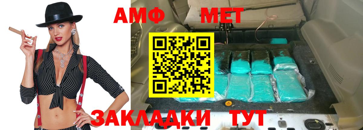 Амфетамин Розовый Богородск