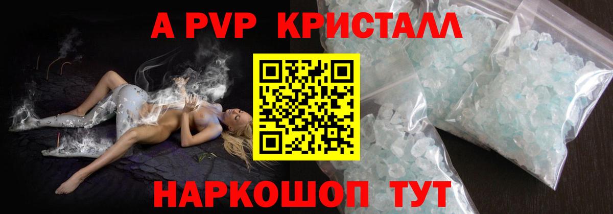 Богородск  A PVP Соль  Вход с VPN  Alpha-PVP СК КРИС  Alpha PVP СК КРИС 