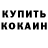 МЕТАДОН кристалл Kep ka