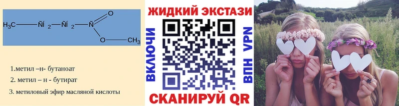 купить   OMG как зайти  БУТИРАТ бутандиол  Богородск 