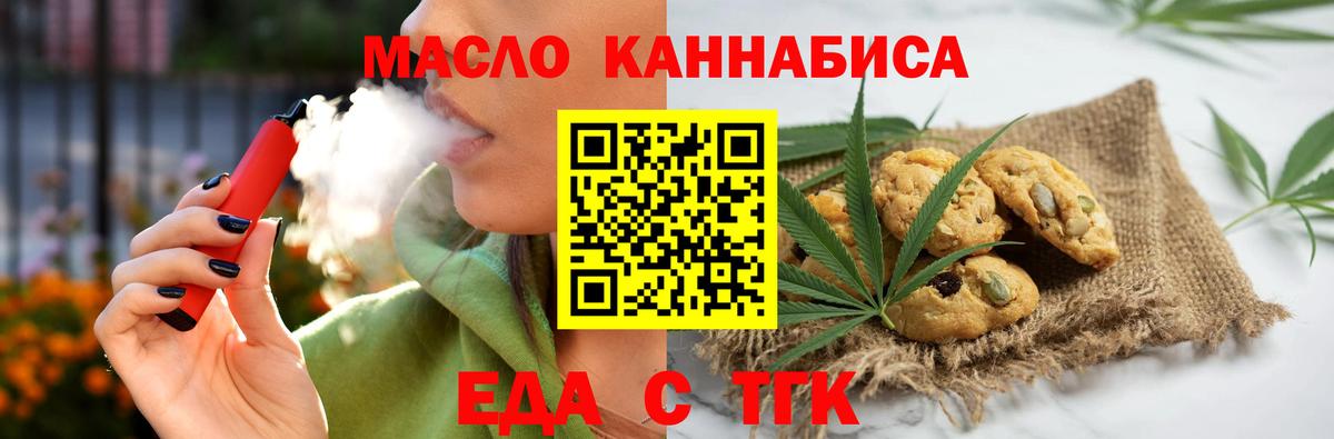 Богородск  Cannafood конопля  Вход с VPN 