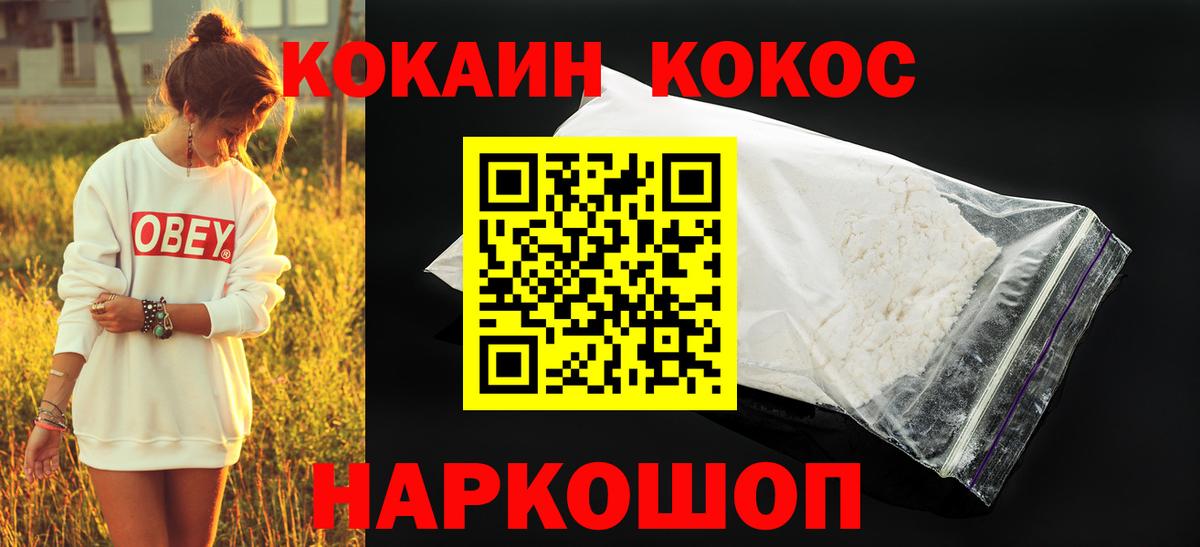 Богородск  COCAIN VHQ  Вход с VPN 