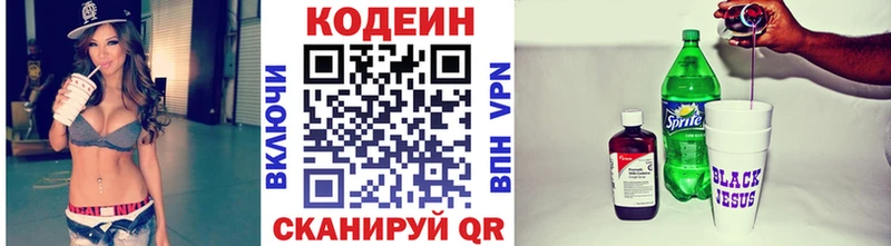 что такое   Богородск  МЕГА   Codein напиток Lean (лин) 