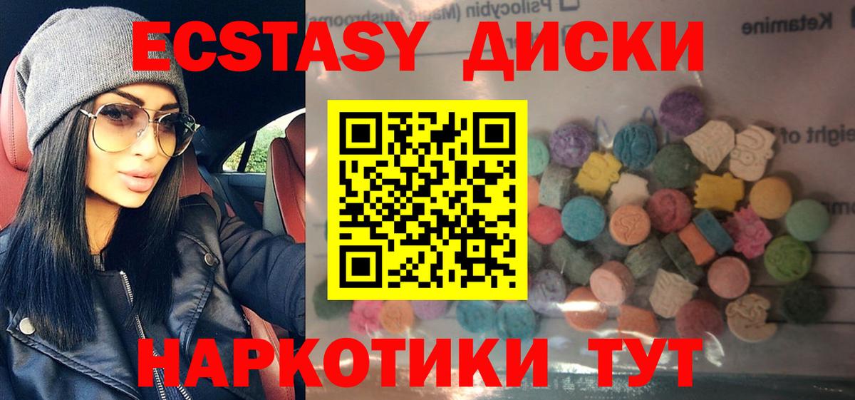 Экстази XTC Богородск