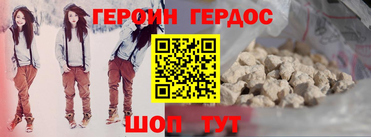 ГЕРОИН гречка  Вход с VPN  Богородск 