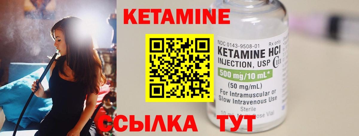 Богородск  КЕТАМИН ketamine  КЕТАМИН VHQ  Вход с VPN 