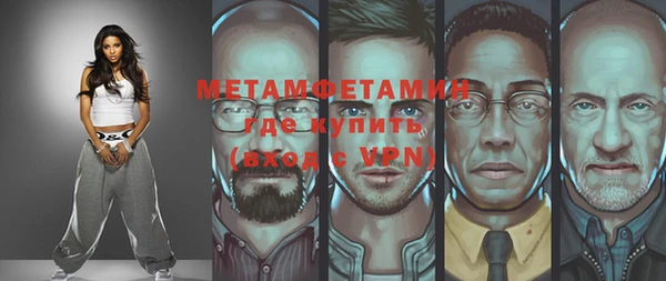 метамфетамин Алексин