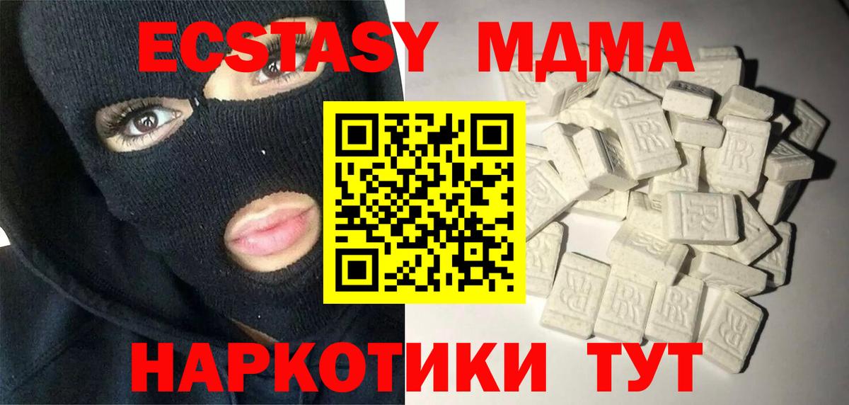 MDMA crystal  Вход с VPN  Богородск  МДМА молли 