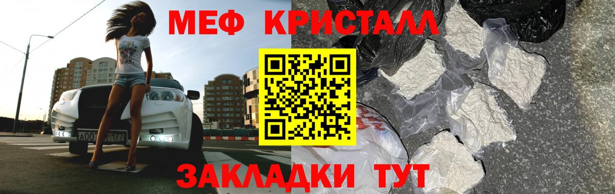 Меф мука Богородск