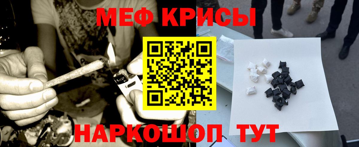Мефедрон мука  Вход с VPN  Мефедрон кристаллы  Богородск 