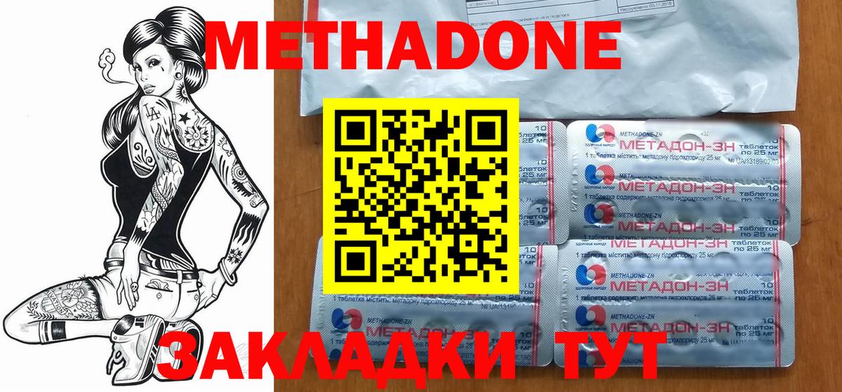 МЕТАДОН белоснежный Богородск