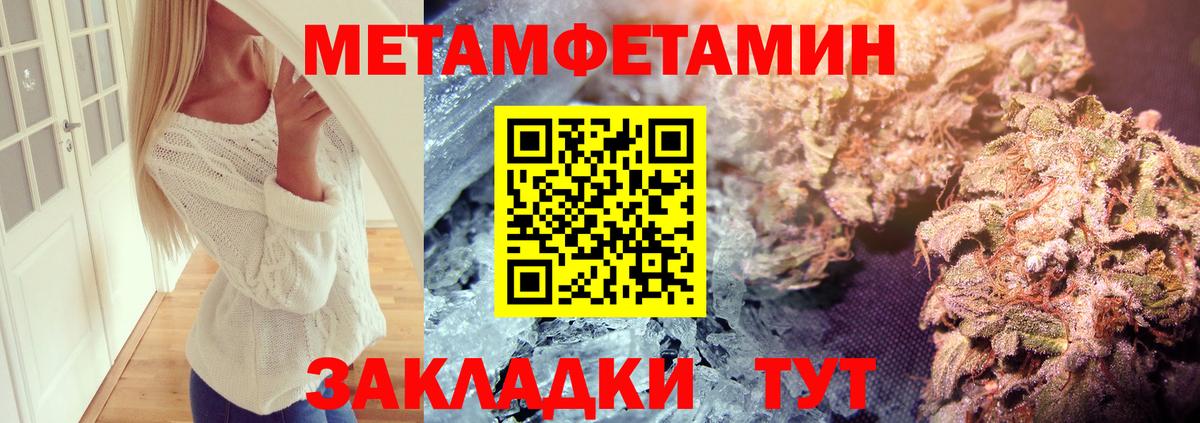 МЕТАМФЕТАМИН Декстрометамфетамин 99.9%  Вход с VPN  МЕТАМФЕТАМИН Декстрометамфетамин 99.9%  Богородск 