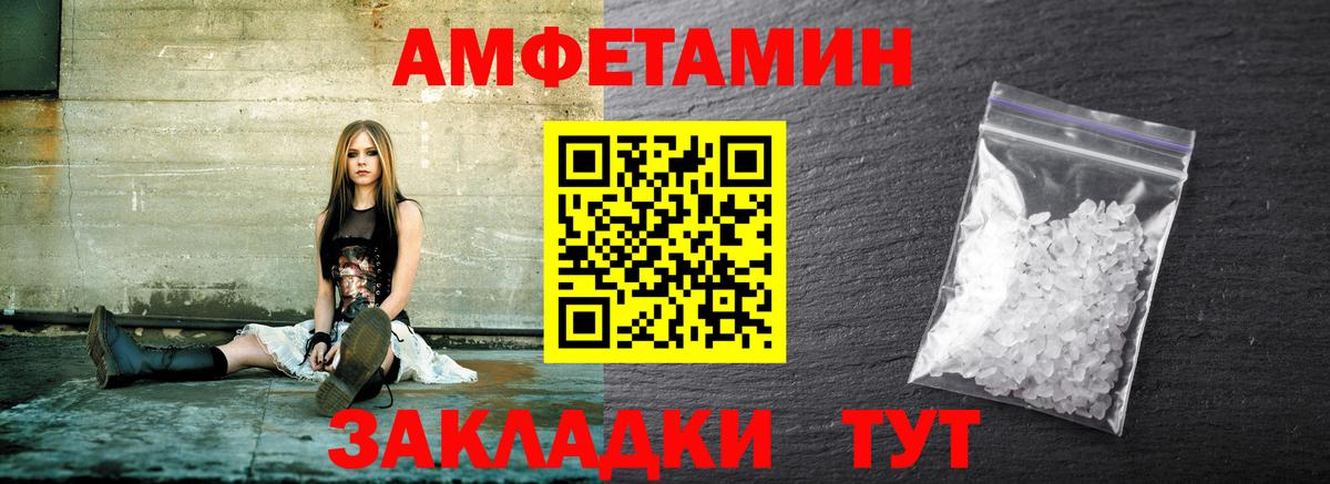 МЕТАМФЕТАМИН Methamphetamine Богородск