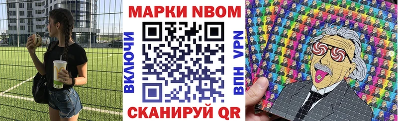 Марки 25I-NBOMe 1,8мг  Богородск 
