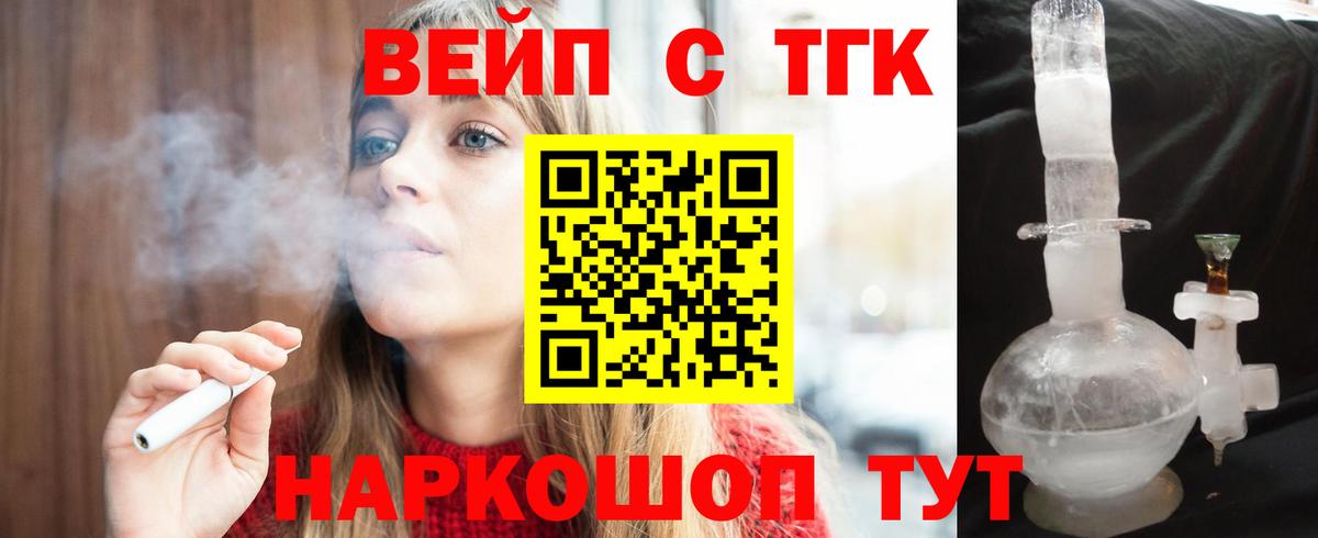 Дистиллят ТГК гашишное масло Богородск