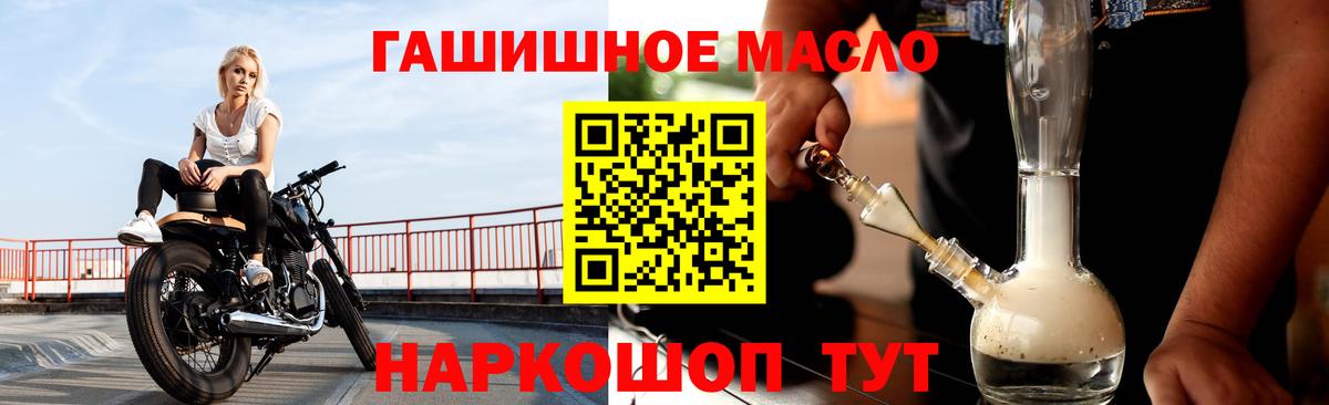 Дистиллят ТГК THC oil  Вход с VPN  Богородск 